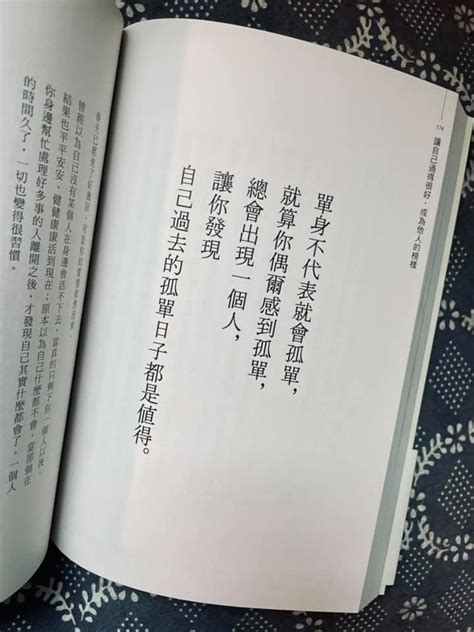 成熟語錄|成熟大人才懂、讓生活更自在的8句人生語錄…「愛情中如果沒有。